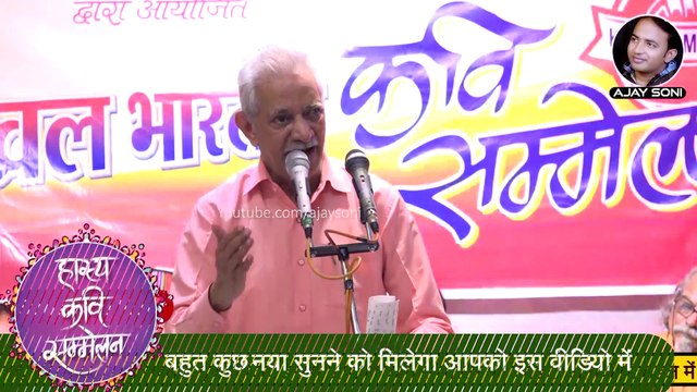 Mahoba Kavi Sammelan | लोटपोट कर देने वाले कवि Hasya Kavi K.K. Agnihotri