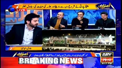 Aiteraz Hai | Adil Abbasi | ARYNews | 3 November 2019