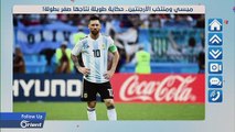 نتائج المنتخب الأرجنتيني ممتازة بغياب ميسي, فكيف سيكون الحال بعد عودته؟ - FOLLOW UP