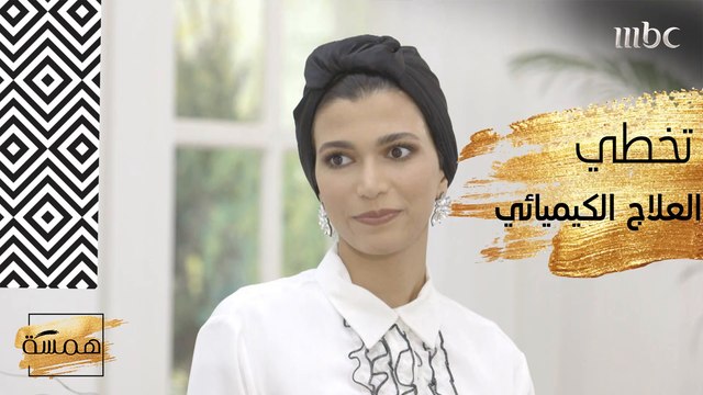 نصائح لمساعدة كل امرأة تخضع للعلاج الكيميائي ضد السرطان!