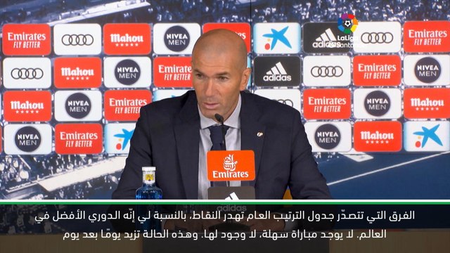 كرة قدم: الدوري الأسباني: زيدان يشيد بالدوري الاسباني كالأفضل في العالم