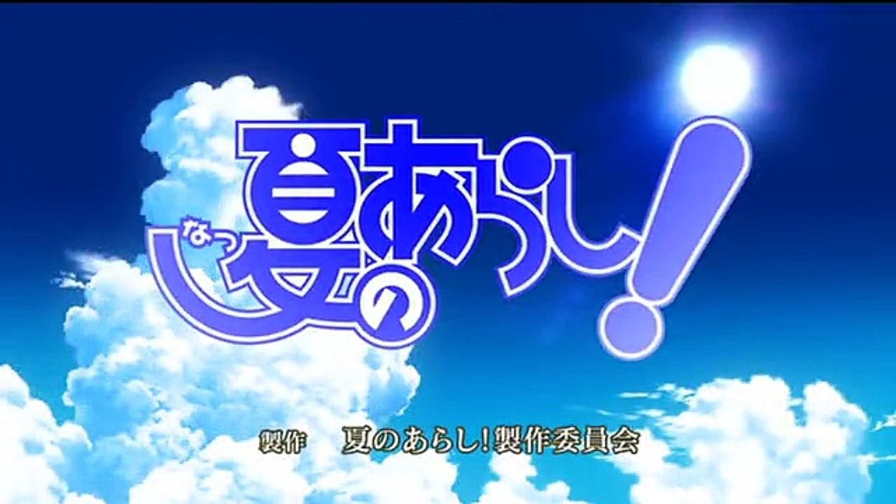 Natsu no Arashi 3 Eng Sub