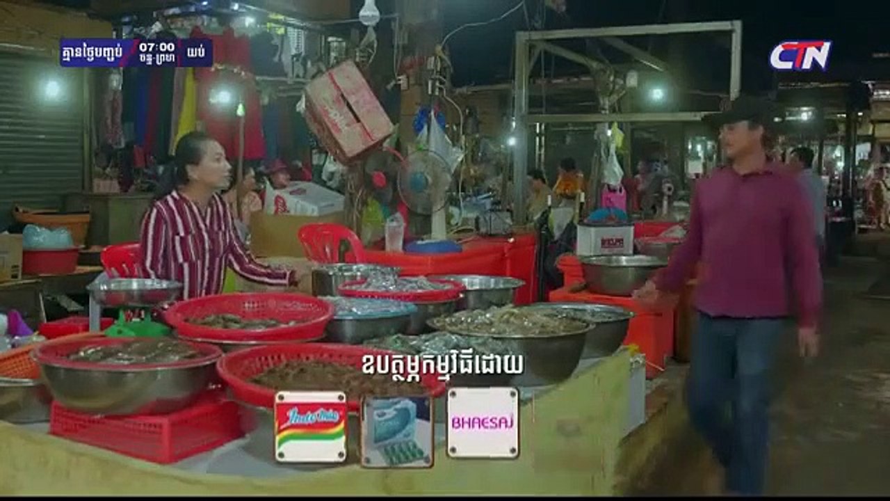 រឿង គ្មានថ្ងៃបញ្ចប់ ភាគទី ៤៨