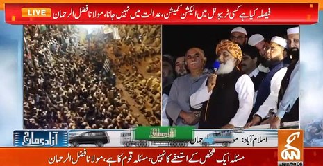 Maulana Fazal Ur rehman Address 3rd Nov 2019