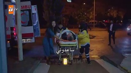 زهرة الثالوث إعلان الحلقة 20