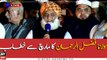 Mualana Fazal Ur Rehman speech in JUI'F's Azadi March