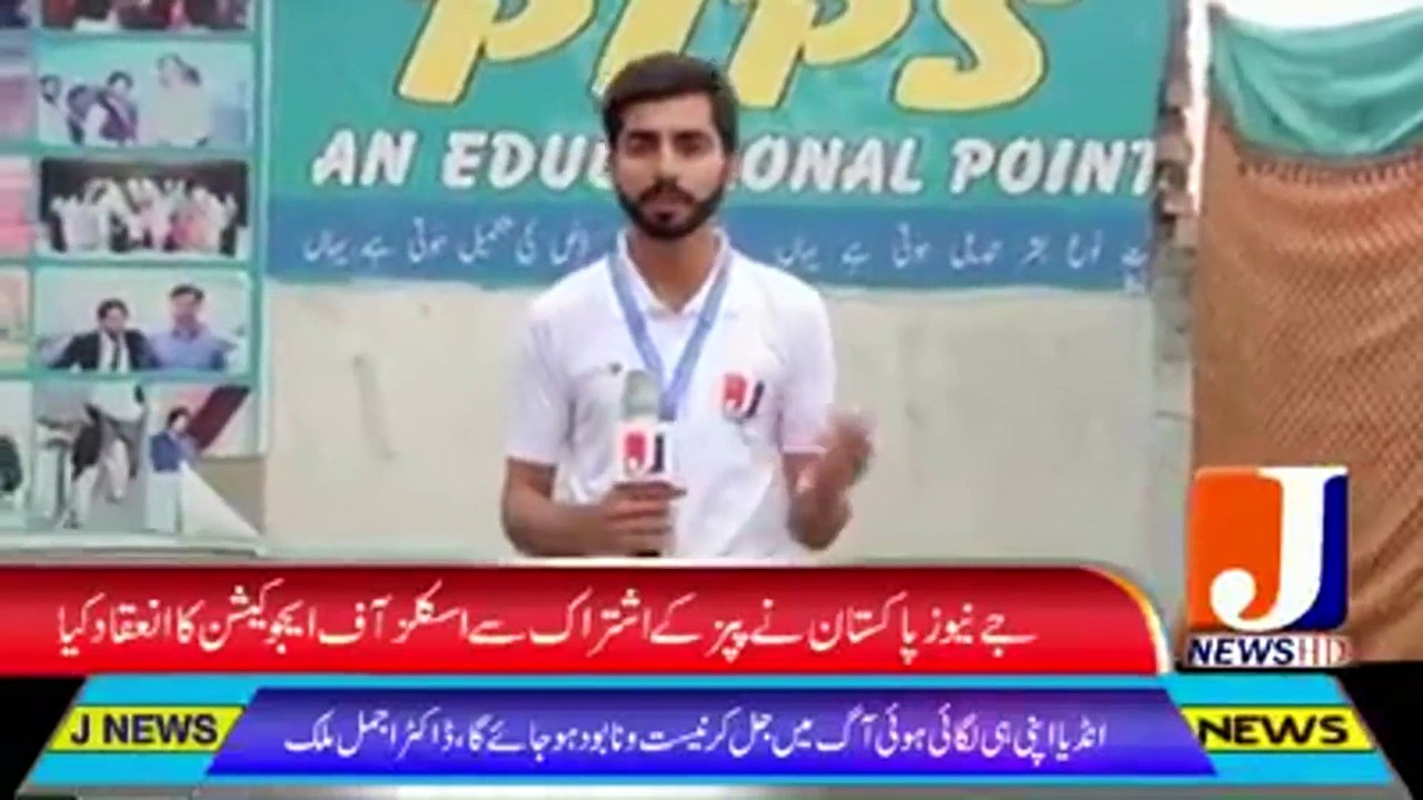 Special Transmission | Essential Skills of Education  | J News PK | PIPS | School