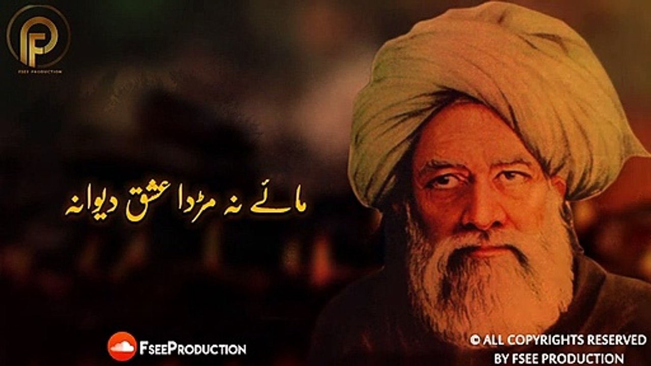 Maaye Ne Murrda Ishq deewana Baba Bulleh Shah Sami Kanwal