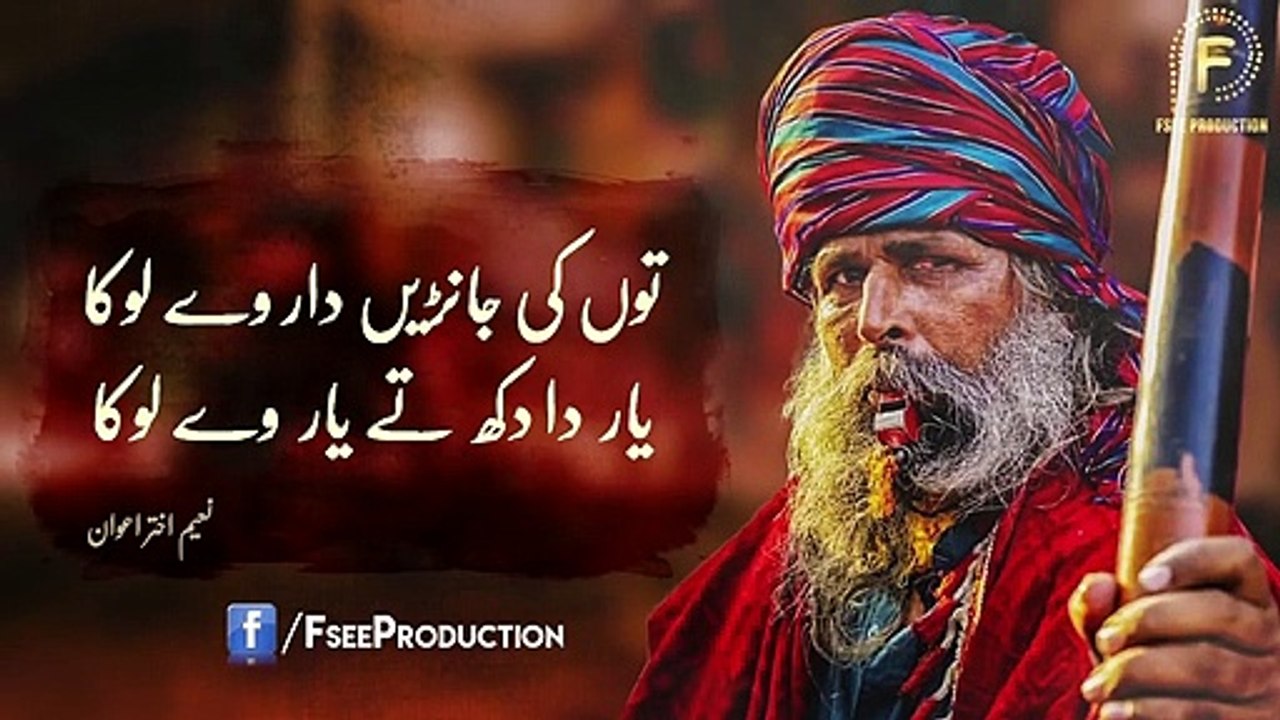 Tu Ki Jaane Punjabi Poetry Sufiyana Kalam Sami Kanwal