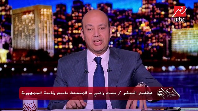 السفير بسام راضي يكشف تفاصيل اجتماع الرئيس لمتابعة تنفيذ منظومة التأمين الصحي الشامل
