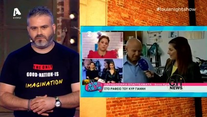 Όλα Καλά: Απάντησε το τηλέφωνο ενώ ήταν στον τηλεοπτικό αέρα