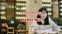 인터넷경마사이트 ma892.net 경마배팅사이트 경마사이트 서울경마예상