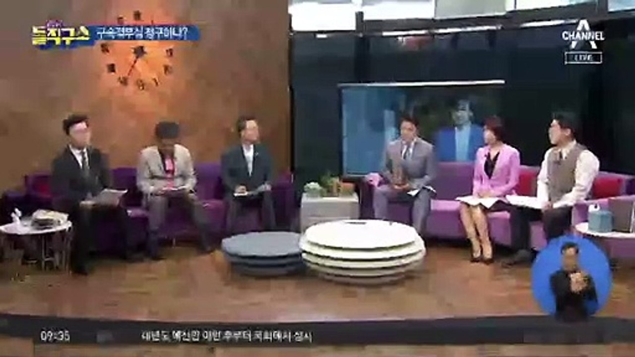 조국 소환 임박…최대 변수는 정경심