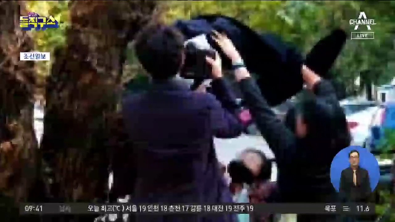 “장관님 사진 찍지마”…조국 집 앞에 뜬 ‘조국 수호대’