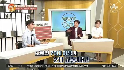 일부러 사고를 내는 운전자! 충격적인 블랙박스 영상 大공개