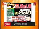 Derana Aruna 04-11-2019