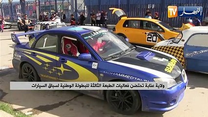 ولاية عنابة تحتضن فعاليات الطبعة الثالثة للبطولة الوطنية لسباق السيارات