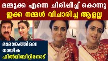 Mamangam Actress Prachi Tehlan Interview | Mammootty | FilmiBeat Malayalam