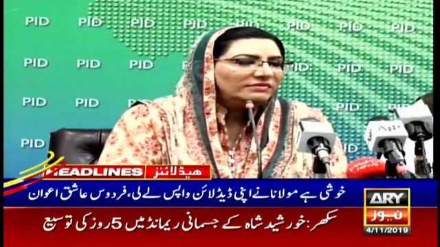 ARYNews Headlines | Verdict on Maryam Nawaz’s bail petition today | 11AM | 4Nov 2019