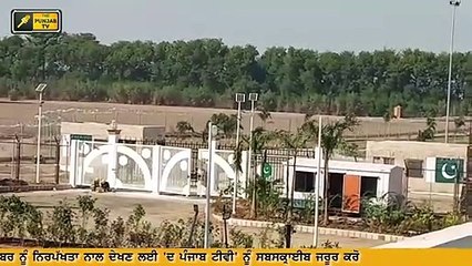 ਕੀ ਸੱਚਮੁੱਚ ਕੈਪਟਨ ਨਹੀਂ ਚਾਹੁੰਦੇ ਕਿ ਲਾਂਘਾ ਖੁੱਲ੍ਹੇ? Why Captain Amrinder Singh giving statements: SAD