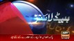 ARYNews Headlines | Chaudhry brothers meet Fazl to break deadlock on Azadi March | 9AM | 5Nov 2019