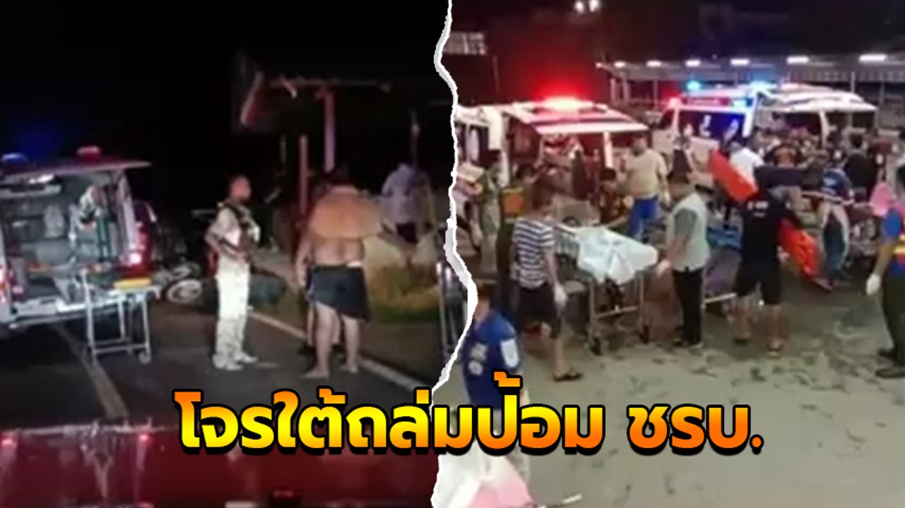 โจรใต้บุกยิงจุดตรวจ ถล่มป้อม ชรบ. เสียชีวิต 15 ราย
