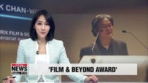 S. Korean director Park Chan-wook wins ‘Film & Beyond’ award at Geneva Int'l Film Festival