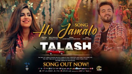 Ho Jamalo - Zohaib Chandio & Naroda Malini - Talash - Third Song