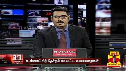 "உள்ளாட்சித் தேர்தல் மாவட்ட வரையறைகள் : மாநில தேர்தல் ஆணையரிடம் திமுக சார்பில் மனு"