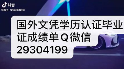 教留服学历认证Q/微29304199修改GPA成绩思克莱德大学文凭S大毕业证成绩单offer英国大学学历,雅思托福成绩单,在读证明/留信网认证/使馆认证公正University of Strathclyde