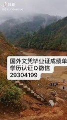 教留服学历认证Q/微29304199修改GPA成绩赫瑞•瓦特大学文凭毕业证成绩单offer英国大学学历,雅思托福成绩单,在读证明/留信网认证/使馆认证公正Heriot-Watt University