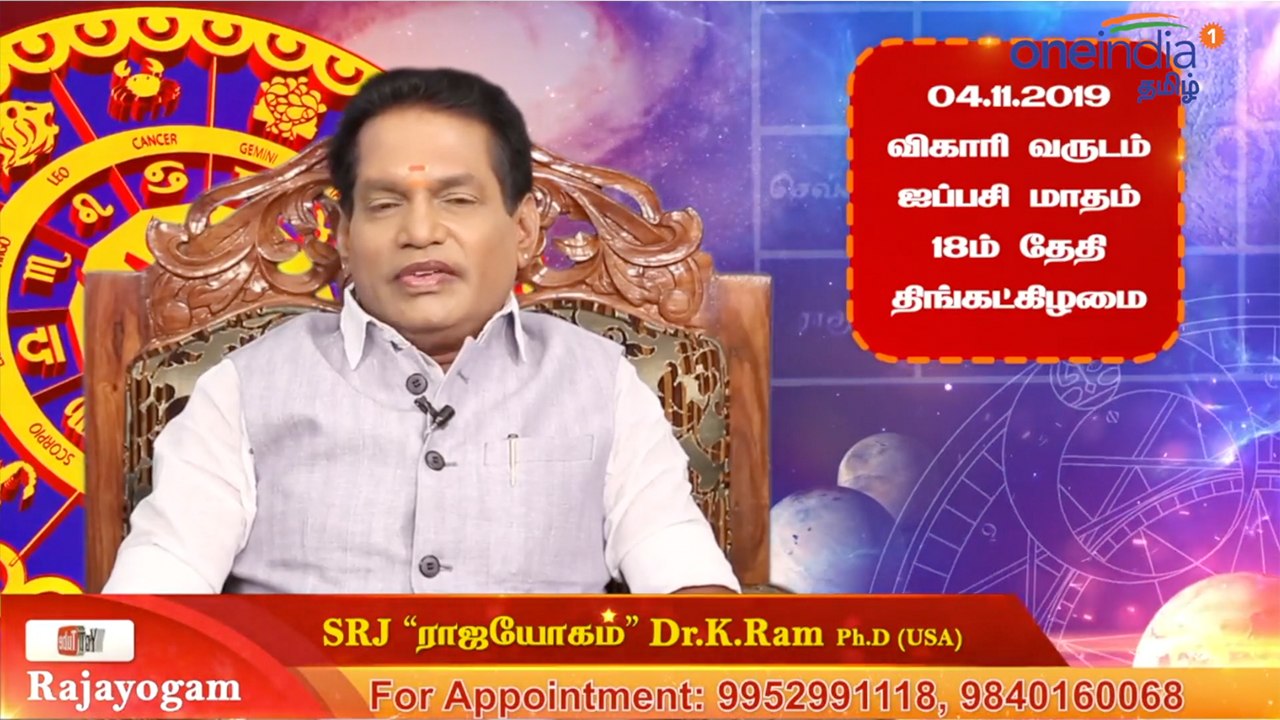 04-11-2019 இன்றைய ராசி பலன் | Astrology | Rasipalan | Oneindia Tamil