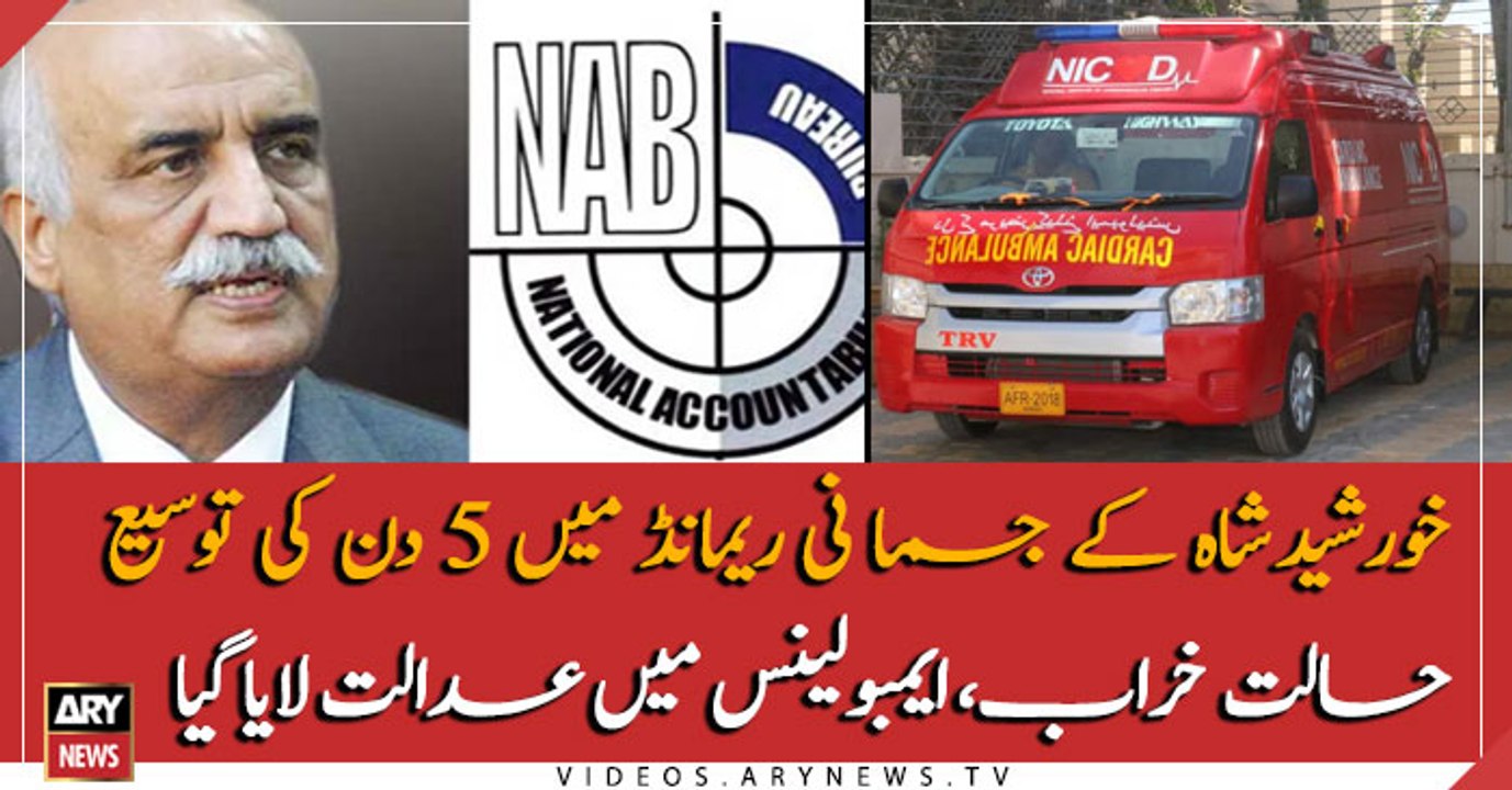 Khursheed Shah's physical remand extended for 5-days