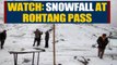 Rohtang Pass receives fresh snowfall, route closed for traffic | Oneindia News