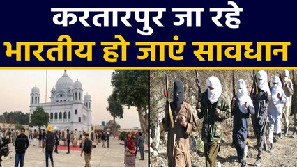 Kartarpur Corridor वाले जिले में चल रहे Terror Camps,Intelligence agencies ने किया खुलासा | वनइंडिया