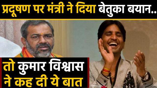 Kumar Vishwas ने Yogi के Minister Sunil Bharala पर कसा तंज, बोले क्यों नही इनको...! | वनइंडिया हिंदी