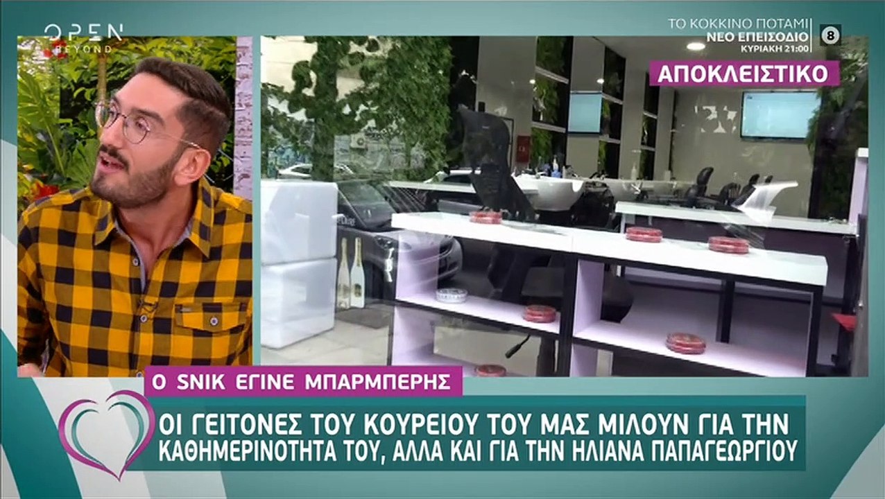 O Snik δεν είναι μόνο rapper – Αυτή είναι η επαγγελματική του δραστηριότητα εκτός από το τραγούδι