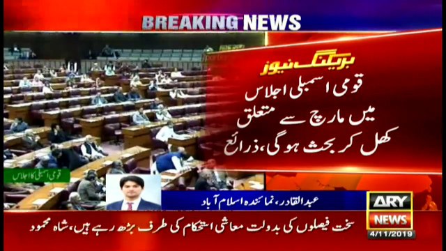 Bulletins ARYNews 1200 4th Nov 2019