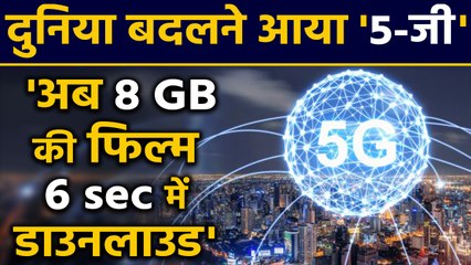 5G network started in China, service started in 50 cities| वनइंडिया हिंदी