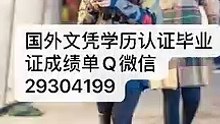 国外学士学历认证Q微29304199加拿大北英属哥伦比亚大学文凭〈UNBC毕业证成绩单〉留信认证/北英属哥伦比亚大学学位证书offer改GPA成绩使馆认证(回国人员证明)University of Northern British Columbia