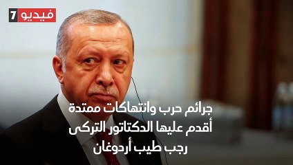 شاهد فى دقيقة .. جرائم الكيماوى التركي بسوريا في عيون صحف العالم