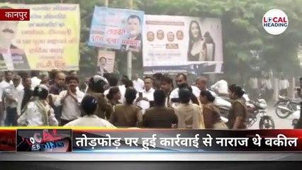 कानपुर में आक्रोशित वकीलों ने पुलिस को जमकर पीटा