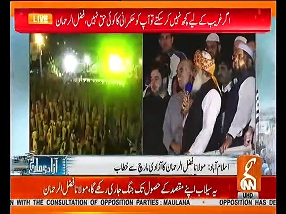 Fazal-ur-Rehman gets emotional during the speech in Azadi March