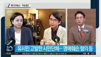 ‘폭탄’ 던져놓고…“유럽 출장”