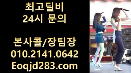 파도게임 O1O-2141-O642 바둑이사이트 ＆ 보물게임 황금라인찾는다면!!