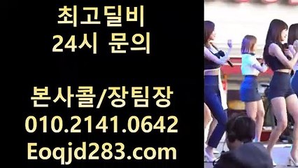 파도게임 O1O-2141-O642 실전고스톱 ♠ 보물게임 최대요율 맞춰드립니다