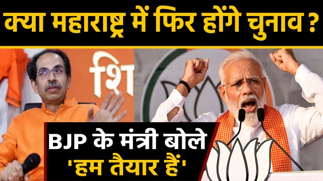 Maharashtra में Uddhav Thackeray के बगावती तेवर पर मंत्री Jaykumar Rawal ने क्या कहा ? | वनइंडिया