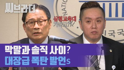 박찬주 前 육군대장 기자회견, 막말 논란 불러온 다소 과한(...) 멘트들 모아봄[씨브라더]