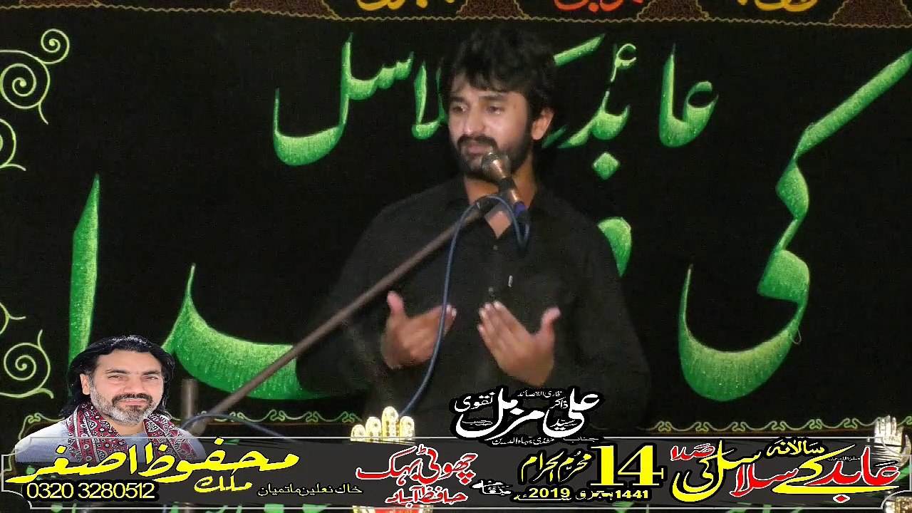 Zakir Syed Ali Muzamil Mandi Bhawaldeen 14th Muharam 1441 2019 Choti Behak Hafizabad