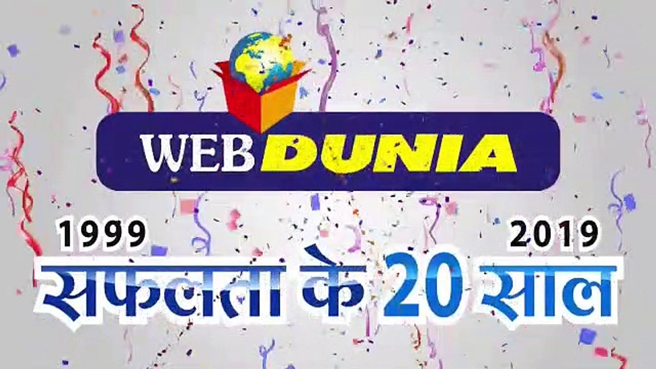 webdunia ceremony